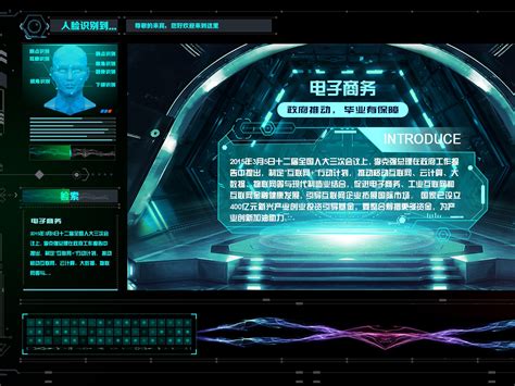 邯郸信息工程学校数字可视化人脸识别大屏幕UI设计_修燃-站酷ZCOOL
