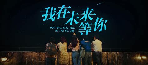 《我在未来等你》孙千宣传海报_leiberXu-站酷ZCOOL