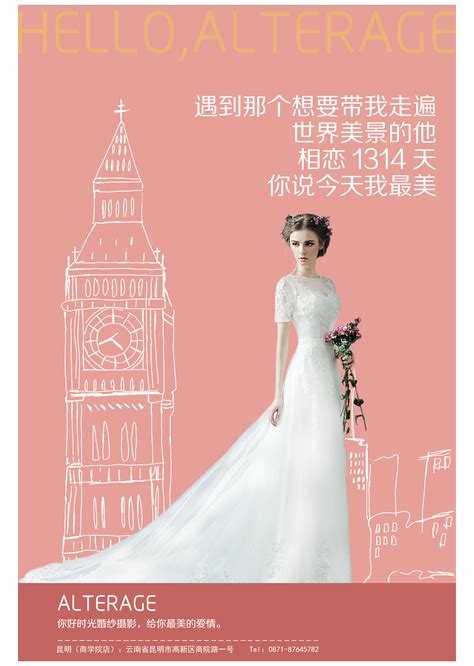 《你好，拾光》婚纱摄影 系列海报|平面|海报|圣天设 - 原创作品 - 站酷 (ZCOOL)