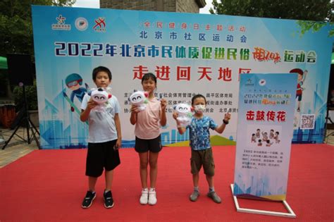 北京体彩品牌推广活动助力民俗趣味运动会