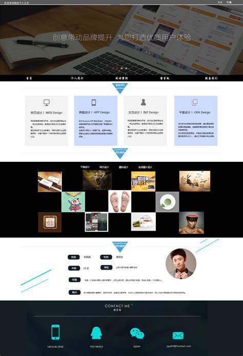 个人网页-首页设计（Home）|网页|个人网站/博客|luomao - 原创作品 - 站酷 (ZCOOL)