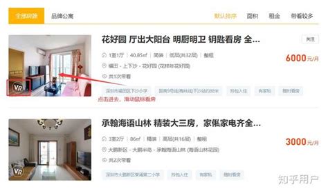 上海租房在什么平台比较好（上海的租房平台哪个好）-网络资讯||网络营销十万个为什么-商梦网校|商盟学院