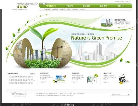 绿色环保网站PSD模板_企业模板_我爱模板网 - 提供下载各种免费建站资源，免费网站模板，免费网页特效，让你爱上建站！