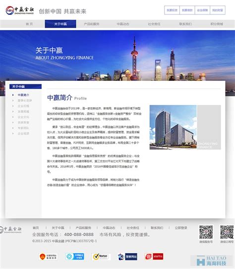网站建设方案 - 广州天翱信息科技有限公司