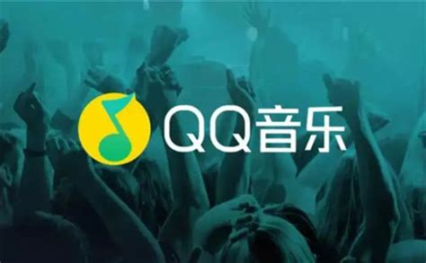 QQ音乐下载安装2022最新版-影音视听-分享库