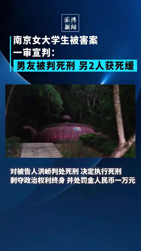 南京女大学生被害，庭审临时取消。_腾讯视频