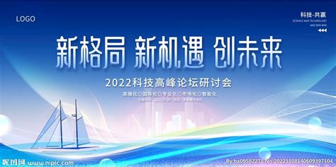 共享新机遇 共创新未来：青岛市泰安商会揭牌宣布启动凤凰网青岛_凤凰网