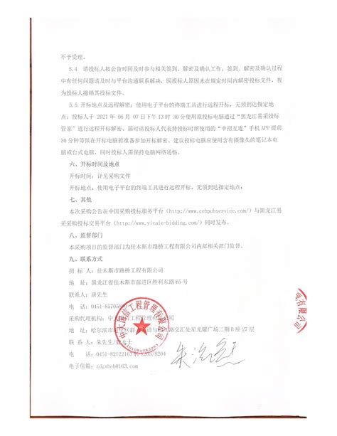 2022年黑龙江绥化考区中级注册安全工程师职业资格考试暂停举行