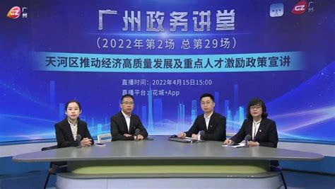 明确146项改革举措！广州天河持续优化营商“软环境” 广东省司法厅网站