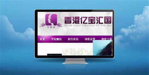 合肥网站优化：香港亿宝汇国际化妆学院 |最新资讯案例,合肥佳达网络推广公司