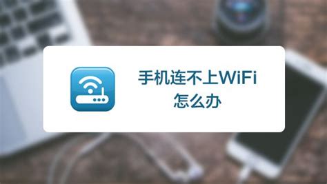WiFi密码正确,别人正常但是我的手机却连不上WiFi无线网络解决方法(2)_手机知识-装机之家
