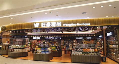 2022旺豪超市(国际购物中心店)购物,还有一种海南特产叫苦丁茶，...【去哪儿攻略】