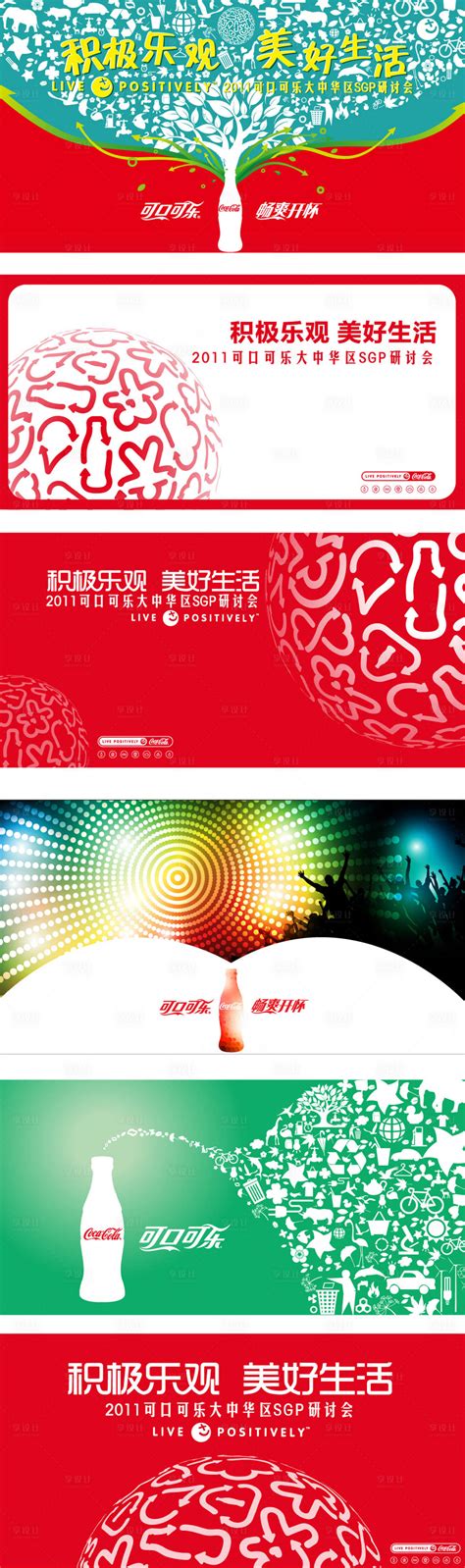 可口可乐海报设计PSD素材免费下载_红动网