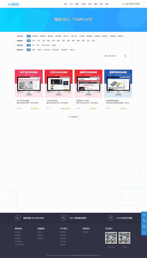 织梦cms网络公司模板销售代理展示类网站-商业源码-跟版网