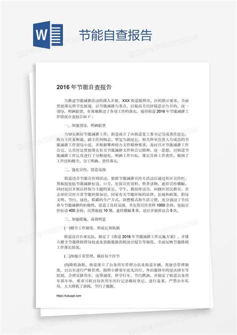 楚雄能写节能评估报告的公司-全行业甲级 -审批快#2023年更新中 – 产品展示 - 建材网