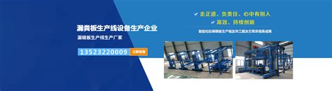 科立盈智能装备科技（广州）有限公司2020最新招聘信息_电话_地址 - 58企业名录