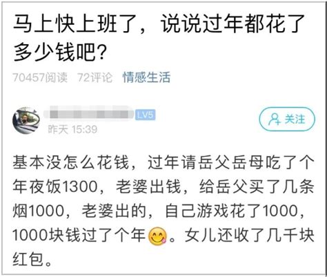 这个春节你花了多少钱？杭州小伙晒过年花费引热议……-杭州新闻中心-杭州网