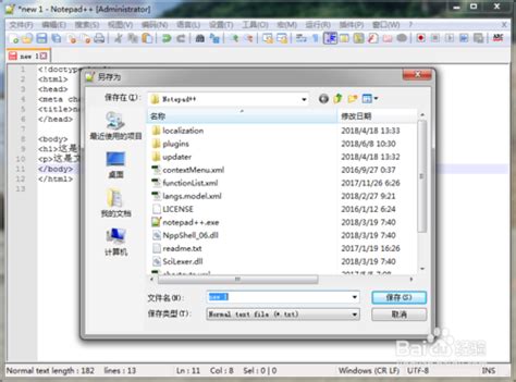 notepad中文版如何使用 - 软件技术 - 亿速云