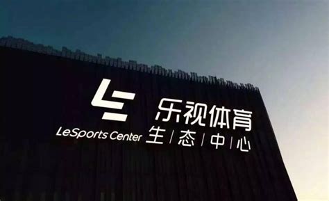 乐视体育TV版CIBN超级体育30日当贝市场首发_天极网
