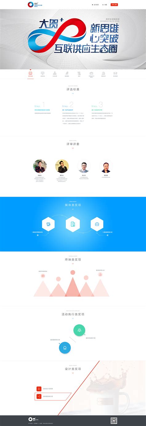 上海做网站公司哪家好-艾睿科技
