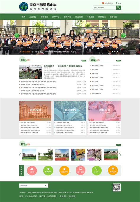中小学教育培训营销网站官网设计|网页|企业官网|夏的青春的绿 - 原创作品 - 站酷 (ZCOOL)