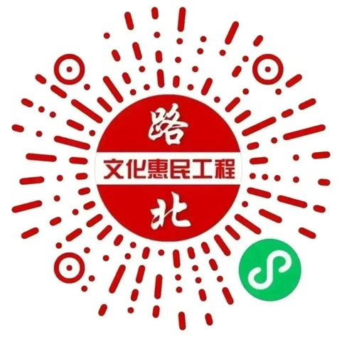 路北2023年“文化旅游惠民券”线上发放平台开启