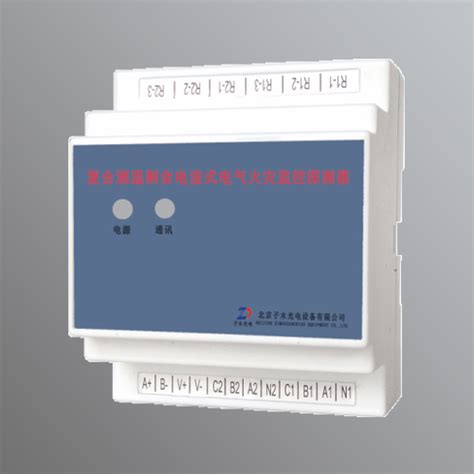 电气火灾监控探测器-消防电气火灾监控系统-北京子木光电设备有限公司