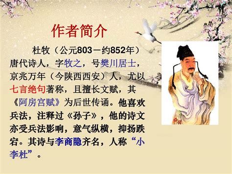 《赤壁》杜牧唐诗注释翻译赏析 | 古文典籍网