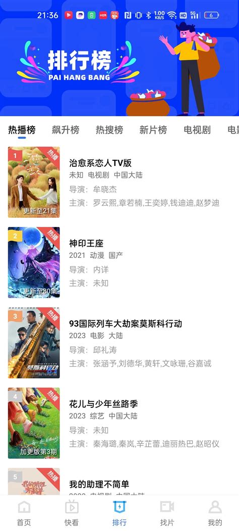 蓝狐影视免费去广告版下载-蓝狐影视2024官方正版下载v3.2.0-游吧乐下载