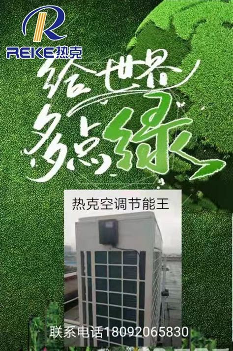 蒸发式省电50%节能空调机(分体式) - 重庆西夏科技发展有限公司 湿帘制冷 负压通风 工厂省电空调工程