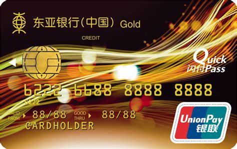 东亚中国-个人业务-信用卡-信用卡产品-标准信用卡系列-银联金卡