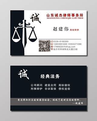 手绘律师名片模板图片下载_红动中国