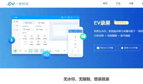 EV录屏下载-2023官方最新版-免费录屏软件_可以轻松录制高清画质