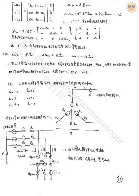 电力系统分析基础第三章作业及其答案(李庚银书)_文档之家