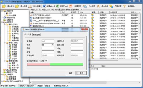 文档管理系统免费版_文档管理系统官方下载_文档管理系统2.9.1-华军软件园