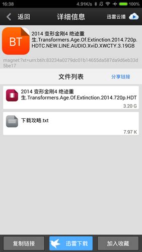 BT种子搜索器会员版app下载-BT种子搜索器会员手机版下载v1.7.9.1_电视猫
