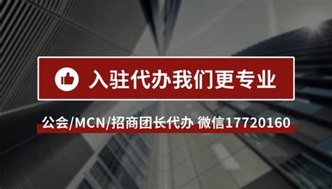MCN机构代办开通_弘烁传媒_全平台MCN机构代入驻_淘宝,快手,抖音MCN入驻