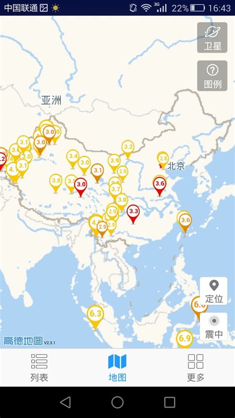 2017中国地震预警软件-中国地震预警app下载v1.2.8-乐游网安卓下载