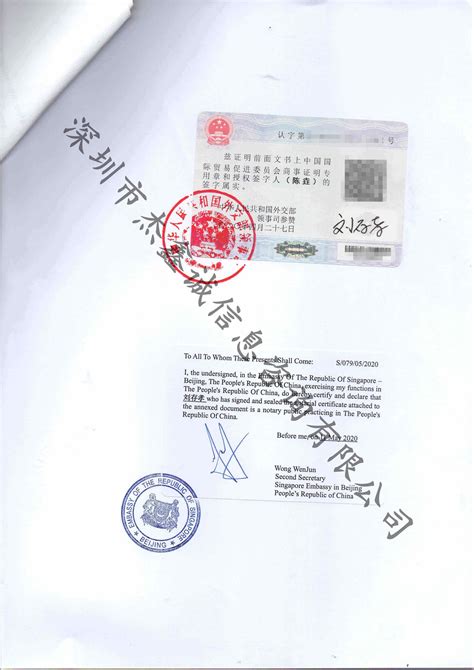 新加坡领事认证加签自由销售证书_CCPIT加签|领事馆加签|商会认证 ...