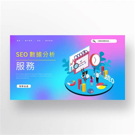 蓝色渐变seo服务宣传banner海报模板下载-千库网
