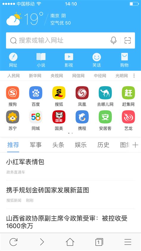 搜狗浏览器2020官方正式版-搜狗浏览器10.0正式版10.0.2_0812 官方下载-东坡下载