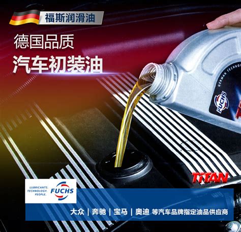福斯（FUCHS）泰坦MC分子油全合成机油 5W-40 SN 4L汽车用品【图片 价格 品牌 评论】-京东