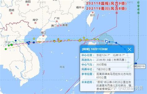 台风“南玛都”最新路径图来了-杭州影像-杭州网