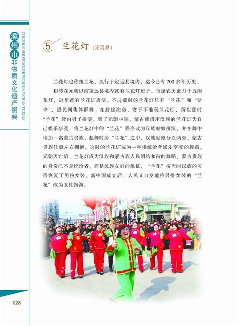 宣传《行政区划管理条例》_滁州市人民政府