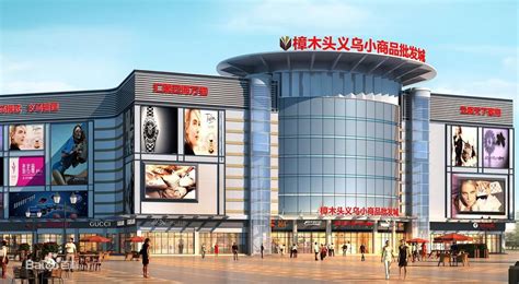 当代广西网 -- 贵港义乌中国小商品智慧新商业产业园开业