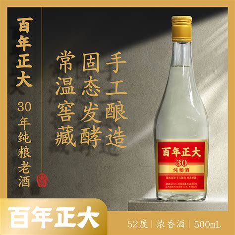 百年正大纯粮30年浓香型白酒（简装版）52度500ml/瓶