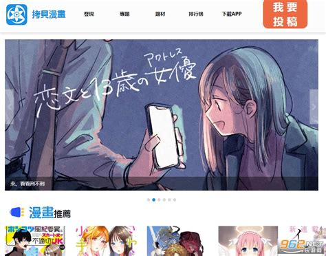 最新韩国漫画网站免费版-最新韩国漫画网站免费版App下拉式（暂未上线） v1.0-游戏鸟手游网