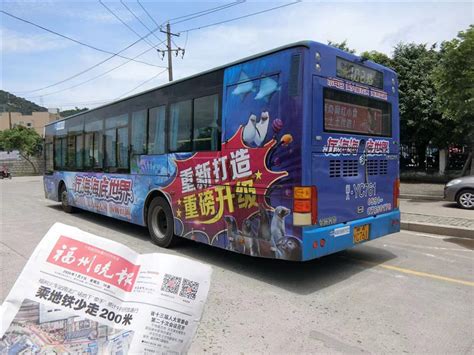 福州公交广告公司|福州公交车广告|福州公交站台广告|福州公交广播广告电话代理