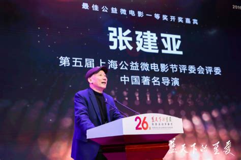 第五届“上海公益微电影节”颁奖典礼今日举行_文体社会_新民网