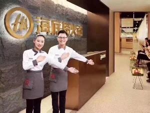 「深圳市海底捞餐饮有限责任公司招聘」- 智通人才网